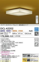 大光電機(DAIKO) DCL-42202 和風照明 シーリング 6畳 調色調光 LED内臓 リモコン付