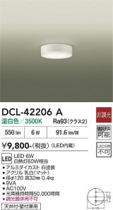 大光電機(DAIKO) DCL-42206A 小型シーリング 非調光 温白色 LED内臓 ホワイト