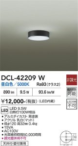 大光電機(DAIKO) DCL-42209W 小型シーリング 非調光 昼白色 LED内臓 ブラック