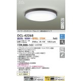 大光電機(DAIKO) DCL-42268 シーリング 8畳 調色調光 LED内蔵 プルレス リモコン付 マットブラウン