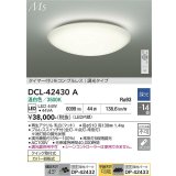 大光電機(DAIKO) DCL-42430A シーリング 14畳 調光(調光器別売) 温白色 LED内蔵 プルレス リモコン付