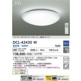 大光電機(DAIKO) DCL-42430W シーリング 14畳 調光(調光器別売) 昼白色 LED内蔵 プルレス リモコン付