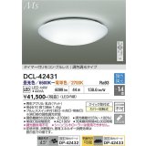 大光電機(DAIKO) DCL-42431 シーリング 14畳 調色調光 LED内蔵 プルレス リモコン付 ホワイト