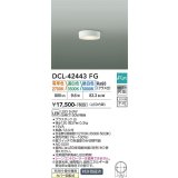 大光電機(DAIKO) DCL-42443FG 小型シーリング 調光(調光器別売) LED内蔵 色温度切替タイプ よくばりシリーズ ホワイト