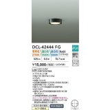 大光電機(DAIKO) DCL-42444FG 小型シーリング 調光(調光器別売) LED内蔵 色温度切替タイプ よくばりシリーズ ブラック