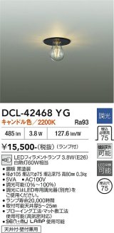 大光電機(DAIKO) DCL-42468YG 小型シーリング 調光(調光器別売) キャンドル色 LED ランプ付 ブラック