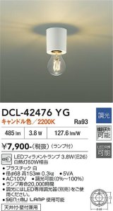 大光電機(DAIKO) DCL-42476YG 小型シーリング 調光(調光器別売) キャンドル色 LED ランプ付 ホワイト