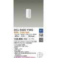 大光電機(DAIKO)　DCL-5420YWG　小型シーリング LED ランプ付 調光(調光器別売) 電球色 配光18° ホワイト