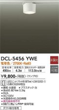 大光電機(DAIKO) DCL-5456 YWE シーリング 非調光 LED 電球色 ランプ付 ホワイト