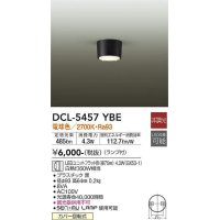 大光電機(DAIKO) DCL-5457 YBE シーリング 非調光 LED 電球色 ランプ付 ブラック