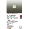 大光電機(DAIKO) DCL-5581 AW シーリング 非調光 LED 温白色 ランプ付 人感センサー ON/OFFタイプIV ホワイト