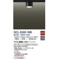 大光電機(DAIKO) DCL-5583 WB シーリング 非調光 LED 昼白色 ランプ付 ブラック