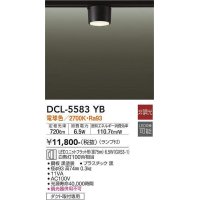 大光電機(DAIKO) DCL-5583 YB シーリング 非調光 LED 電球色 ランプ付 ブラック