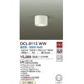 大光電機(DAIKO)　DCL-8113WW　シーリングダウン LED内蔵 非調光 昼白色 ホワイト