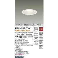 大光電機(DAIKO)　DDL-132YW　ダウンライト LED内蔵 電球色 非調光丸タイプ SB形 防滴形 白熱灯100W相当 φ125