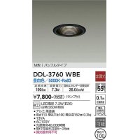 大光電機(DAIKO)　DDL-3760WBE　ダウンライト 埋込穴φ100 非調光 ランプ付 昼白色 M形 バッフルタイプ 黒