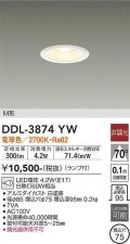大光電機(DAIKO)　DDL-3874YW　ダウンライト ランプ付 非調光 電球色 M形 埋込穴φ75 ホワイト