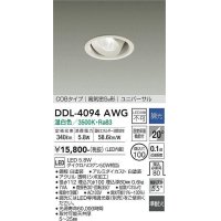 大光電機(DAIKO)　DDL-4094AWG　ダウンライト LED内蔵 調光(調光器別売) 温白色 COBタイプ 高気密SB形 ユニバーサル 埋込穴φ100 ホワイト