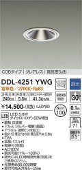 大光電機(DAIKO)　DDL-4251YWG　ダウンライト LED内蔵 調光(調光器別売) 電球色 COBタイプ グレアレス 高気密SB形 埋込穴φ100 ホワイト