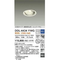 大光電機(DAIKO)　DDL-4434YWG　ダウンライト LED内蔵 調光(調光器別売) 電球色 COBタイプ 高気密SB形 ユニバーサル 埋込穴φ100 ホワイト
