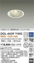 大光電機(DAIKO)　DDL-4439YWG　ダウンライト LED内蔵 調光(調光器別売) 電球色 COBタイプ 高気密SB形 ユニバーサル 埋込穴φ125 ホワイト