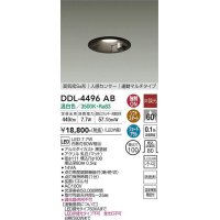 大光電機(DAIKO)　DDL-4496AB　ダウンライト LED内蔵 非調光 温白色 人感センサー 防雨形 連動マルチ ブラック