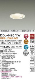 大光電機(DAIKO)　DDL-4496YW　ダウンライト LED内蔵 非調光 電球色 高気密SB形 人感センサ付 連動マルチタイプ 防雨形 埋込穴φ100 ホワイト￡