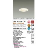 大光電機(DAIKO)　DDL-4496YW　ダウンライト LED内蔵 非調光 電球色 高気密SB形 人感センサ付 連動マルチタイプ 防雨形 埋込穴φ100 ホワイト￡