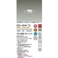 大光電機(DAIKO)　DDL-4546YS　ダウンライト LED内蔵 非調光 電球色 高気密SB形 人感センサ付 連動マルチタイプ 防雨形 埋込穴φ100 シルバー