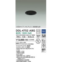 大光電機(DAIKO)　DDL-4752ABG　ダウンライト LED内蔵 調光(調光器別売) 温白色 COBタイプ グレアレス 高気密SB形 埋込穴φ75 ブラック