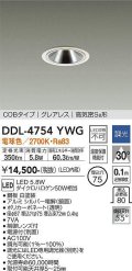 大光電機(DAIKO)　DDL-4754YWG　ダウンライト LED内蔵 調光(調光器別売) 電球色 COBタイプ グレアレス 高気密SB形 埋込穴φ75 ホワイト