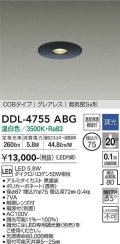 大光電機(DAIKO)　DDL-4755ABG　ダウンライト 埋込穴φ75 調光(調光器別売) 温白色 COBタイプ グレアレス 高気密SB形 黒