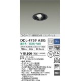 大光電機(DAIKO)　DDL-4759ABG　ダウンライト LED内蔵 調光(調光器別売) 温白色 COBタイプ 高気密SB形 ユニバーサル 埋込穴φ75 ブラック