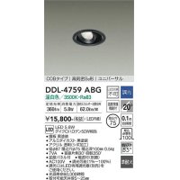 大光電機(DAIKO)　DDL-4759ABG　ダウンライト LED内蔵 調光(調光器別売) 温白色 COBタイプ 高気密SB形 ユニバーサル 埋込穴φ75 ブラック