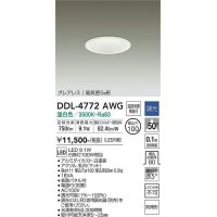 大光電機(DAIKO)　DDL-4772AWG　ダウンライト LED内蔵 調光(調光器別売) 温白色 グレアレス 高気密SB形 防雨形 埋込穴φ100 ホワイト