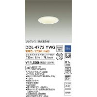 大光電機(DAIKO)　DDL-4772YWG　ダウンライト LED内蔵 調光(調光器別売) 電球色 グレアレス 高気密SB形 防雨形 埋込穴φ100 ホワイト