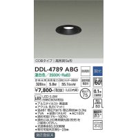 大光電機(DAIKO)　DDL-4789ABG　ベースダウンライト LED内蔵 調光(調光器別売) 温白色 COBタイプ 高気密SB形 防雨形 埋込穴φ75 ブラック