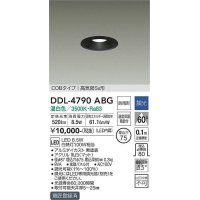 大光電機(DAIKO)　DDL-4790ABG　ベースダウンライト LED内蔵 調光(調光器別売) 温白色 COBタイプ 高気密SB形 防雨形 埋込穴φ75 ブラック