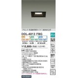 大光電機(DAIKO)　DDL-4813FBG　ダウンライト LED内蔵 調光器別売 電球色・温白色・昼白色 プルレス・色温度切替 高気密SB形 埋込穴□100 ブラック