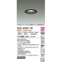 大光電機(DAIKO)　DDL-4904YB　ダウンライト 埋込穴φ100 段調 電球色 COBタイプ プルレス 高気密SB形 黒