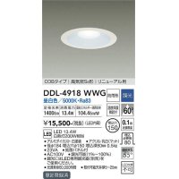 大光電機(DAIKO)　DDL-4918WWG　高天井用ダウンライト LED内蔵 調光(調光器別売) 昼白色 COBタイプ 高気密SB形 リニューアル用 防雨形 埋込穴φ150 ホワイト