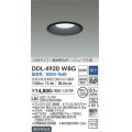大光電機(DAIKO)　DDL-4920WBG　高天井用ダウンライト LED内蔵 調光(調光器別売) 昼白色 COBタイプ 高気密SB形 リニューアル用 防雨形 埋込穴φ125 ブラック