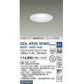 大光電機(DAIKO)　DDL-4920WWG　高天井用ダウンライト LED内蔵 調光(調光器別売) 昼白色 COBタイプ 高気密SB形 リニューアル用 防雨形 埋込穴φ125 ホワイト