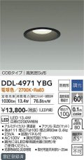 大光電機(DAIKO)　DDL-4971YBG　高天井用ダウンライト LED内蔵 調光(調光器別売) 電球色 COBタイプ 高気密SB形 防雨形 埋込穴φ100 ブラック