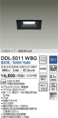 大光電機(DAIKO)　DDL-5011WBG　ベースダウンライト LED内蔵 調光(調光器別売) 昼白色 COBタイプ 高気密SB形 防雨形 埋込穴□100 ブラック