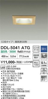 大光電機(DAIKO) DDL-5041ATG ダウンライト 埋込穴□100 調光(調光器別売) 温白色 LED内臓 ベーシック COBタイプ 高気密SB形 白木