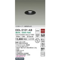 大光電機(DAIKO)　DDL-5101AB　ダウンライト LED内蔵 非調光 温白色 COBタイプ 高気密SB形 防雨形 温度保護機能付