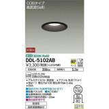 大光電機(DAIKO) DDL-5102AB ダウンライト LED内蔵 温白色 非調光丸タイプ SB形 防滴形 白熱灯60W相当 φ100 [￡]