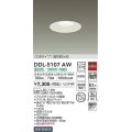 大光電機(DAIKO)　DDL-5107AW　ダウンライト LED内蔵 非調光 温白色 COBタイプ 高気密SB形 防雨形 埋込穴φ125 ホワイト