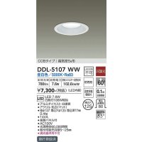 大光電機(DAIKO)　DDL-5107WW　ダウンライト LED内蔵 非調光 昼白色 COBタイプ 高気密SB形 防雨形 埋込穴φ125 ホワイト